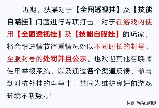 王者荣耀声控秒换装软件（一键换装物理挂流出）
