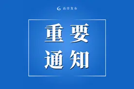 关于203路、209路公交班线恢复运营的通知图片