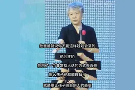 李玫瑾：你给孩子什么性格，他就是什么命图片