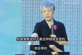 李玫瑾：你给孩子什么性格，他就是什么命图片