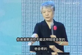 李玫瑾：你给孩子什么性格，他就是什么命图片
