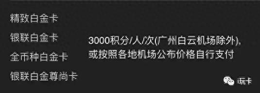 招商银行信用卡积分查询渠道，招商银行 贵宾厅 配图07