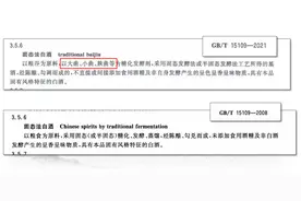 去你的纯粮和固态：白酒新国标出台，才发现我们被忽悠了太久了图片