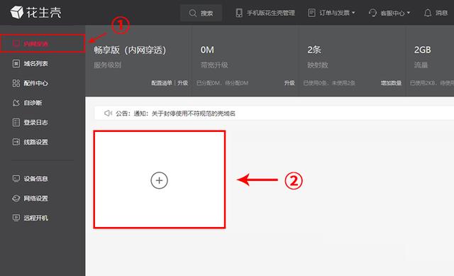 零基础也能实现外网访问到内网的数据库，选对了工具一点也不难