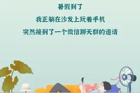 警察微信群聊天内容曝光！万万没想到图片