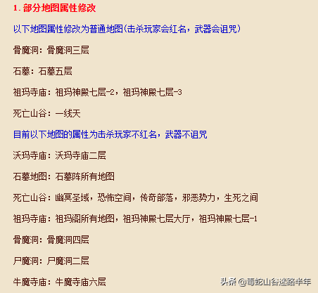 热血传奇：细说秒卡版复古区与老百区的区别，另分享一些极品