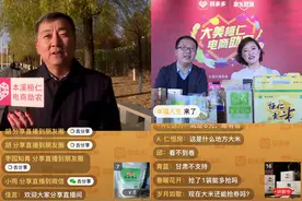 辽宁桓仁县长推介家乡好货，冰葡萄酒、人参咖啡直播“出圈”图片
