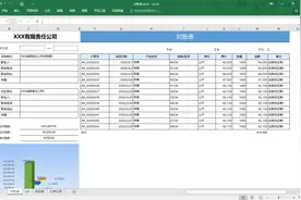 自动对账表，一键实现对账操作，不要一行一行查账了图片