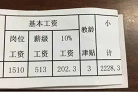 退休教师是否应该享受教龄津贴？图片
