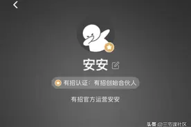 三节课&有招，创始合伙人招募计划图片