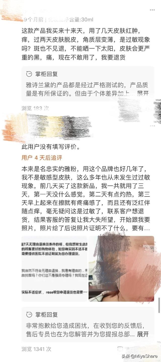 雅诗兰黛5款精华：高能小棕瓶被虚夸，抚纹精华有实效却凭遭吐槽