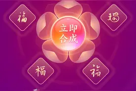 新年集五福之敬业卡图片