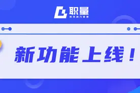 员工福利商城+智慧圈子平台，职量两大全新功能上线图片