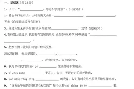 2012年广东省中等学校招生考试(中考)语文试题图片