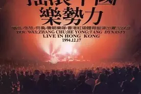 我的摇滚呢？我还要滚吗？现在还有摇滚吗？图片
