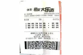 大爷守望八年 收获大乐透1351万大奖图片