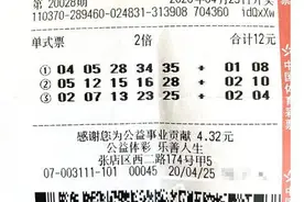 大爷守望八年 收获大乐透1351万大奖图片