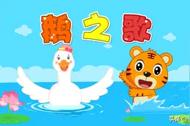 贝乐虎早教启蒙儿歌｜鹅之歌图片