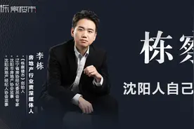 1-9月沈阳楼市销量总榜单发布！看看你买的房子卖的火不火图片