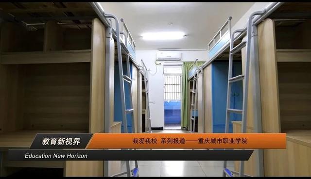 我爱我校 系列报道——重庆城市职业学院