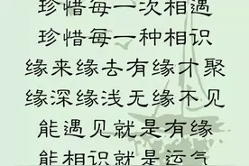 真的，能遇见就是有缘，能相识就是运气图片