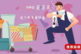 李小璐首场抖音带货近5000万，谁是背后的操刀手？图片