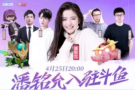 武藤纯子入驻斗鱼，昔日LPL第一上单保驾护航，冲这颜值值了？图片