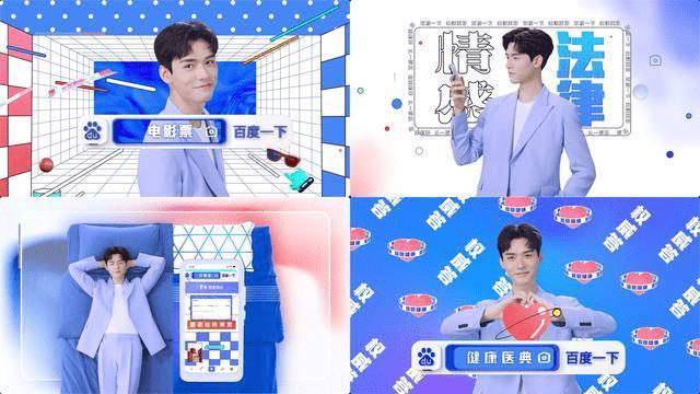 百度请龚俊唱歌，社畜甜心实锤：爷青结
