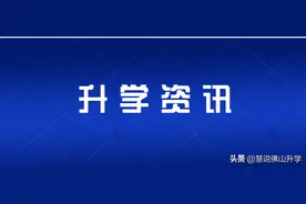 官方发文要求平均分要达到95分，家长们再也不用担心孩子的成绩？图片