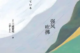 《强风吹拂》：路虽远行必至，十个大学生的长跑成长之路图片