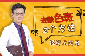 去除色斑的2个方法，经济又实用，女性朋友进来看看图片