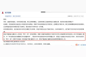 盘点丨成都这些小学要卡落户年限了图片