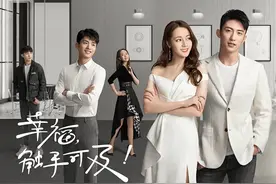 《幸福，触手可及！》今晚8点开播 黄景瑜迪丽热巴演绎后浪的奋斗缩影图片