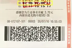 龙岩购彩者喜获22选5特等奖图片