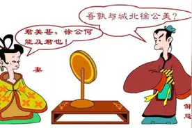 周忌讽齐王纳谏的类比图片