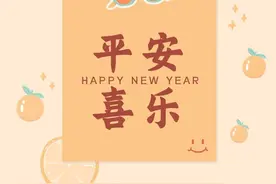 40条不烂大街的除夕文案：岁岁年年，万喜万般宜图片