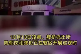 成都民警夜巡遇偷车贼 还被迫看了场“尬舞”图片
