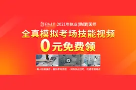 执业医师二试考试成绩出来啦，点这里速查图片