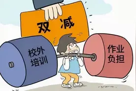 官方回应双减政策下大学生是否能当家教，网友神评让人哭笑不得图片