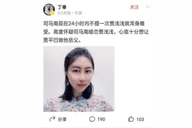 《断章》现实版：紧咬贾平凹父女的司马南，反被作家丁奉紧咬图片