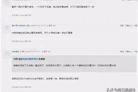 “王者野王青铜炸鱼”转移号的出现，撕开多少连胜玩家虚伪面纱？图片