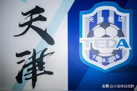 中超球队更名汇总：天津最特色，恒大苏宁返璞归真，上港简称亮了图片