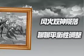 斗罗大陆魂师对决：风笑天火舞被削！是皆大欢喜，还是无可奈何？图片