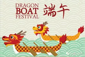 光泽二中2020年端午节放假安排及注意事项图片