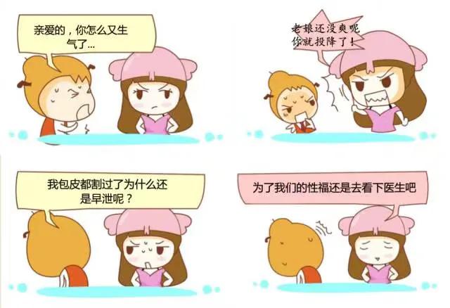 龟头角化什么样子 龟头角化什么样子