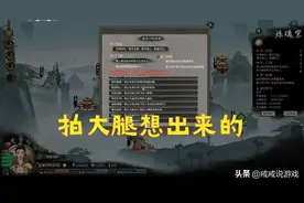 鬼谷八荒 这门规是拍大腿想出来的吧？玩家：宗主是个有故事的人图片