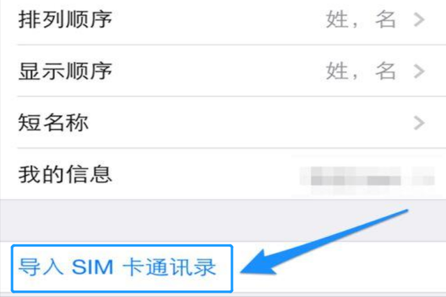 手机通讯录如何导入另一个手机（手机号码怎么导入到另一个手机这3种方法都可以）