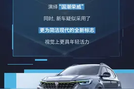 【鄂温克汽车产业园】荣威RX5 PLUS：全车官图来袭 带您领略国潮气场图片