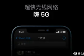 iPhone 12国行版不支持5G毫米波技术，目前影响不大图片