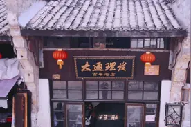 安徽铜陵，从清末开到现在的理发店，曾多次走进电视中图片